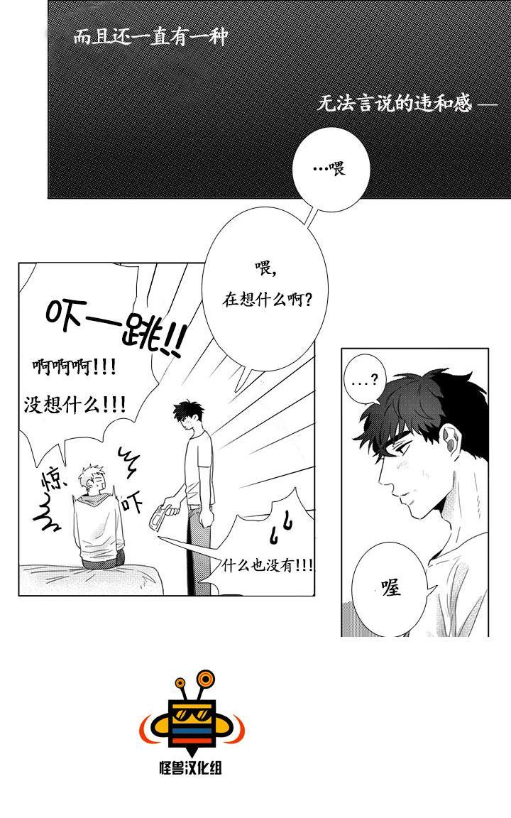今天也在下雨[耽美]韩漫全集-第2话无删减无遮挡章节图片 
