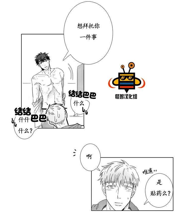 今天也在下雨[耽美]韩漫全集-第2话无删减无遮挡章节图片 