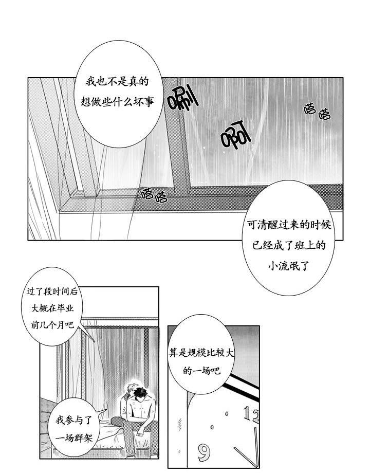 今天也在下雨[耽美]韩漫全集-第2话无删减无遮挡章节图片 