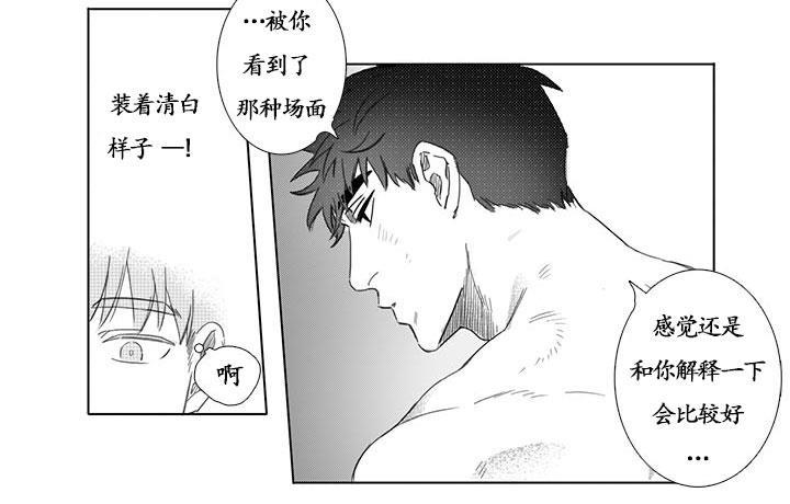 今天也在下雨[耽美]韩漫全集-第2话无删减无遮挡章节图片 