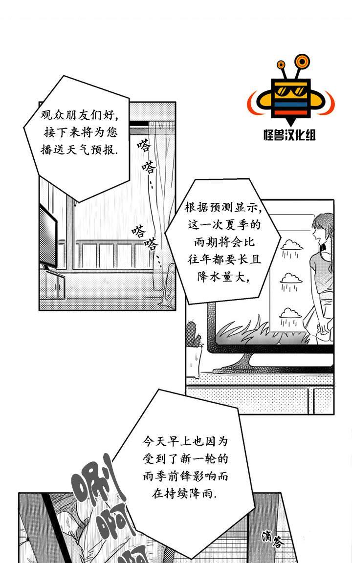 今天也在下雨[耽美]韩漫全集-第3话无删减无遮挡章节图片 