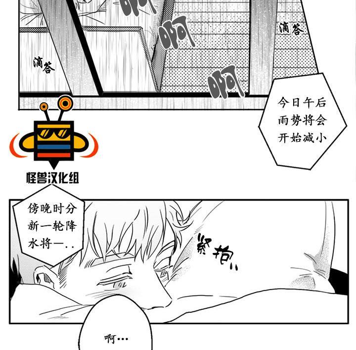 今天也在下雨[耽美]韩漫全集-第3话无删减无遮挡章节图片 