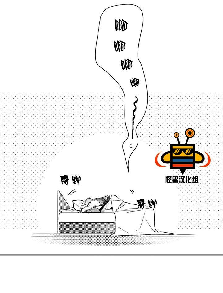 今天也在下雨[耽美]韩漫全集-第3话无删减无遮挡章节图片 