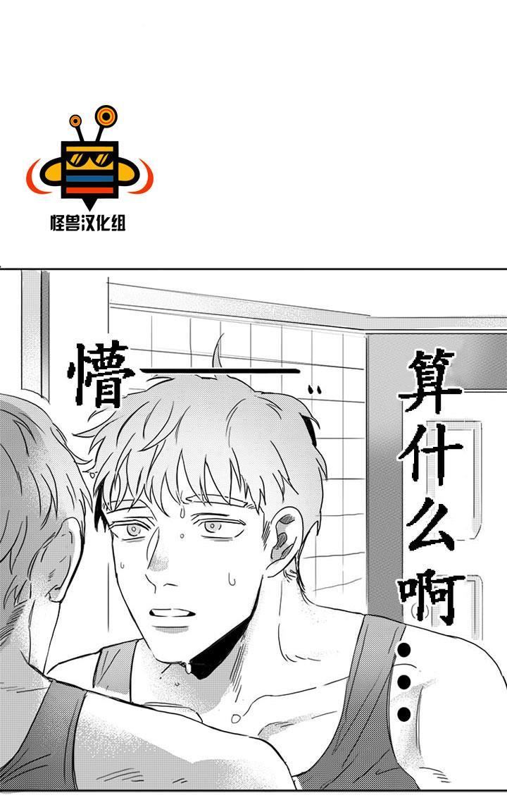 今天也在下雨[耽美]韩漫全集-第3话无删减无遮挡章节图片 