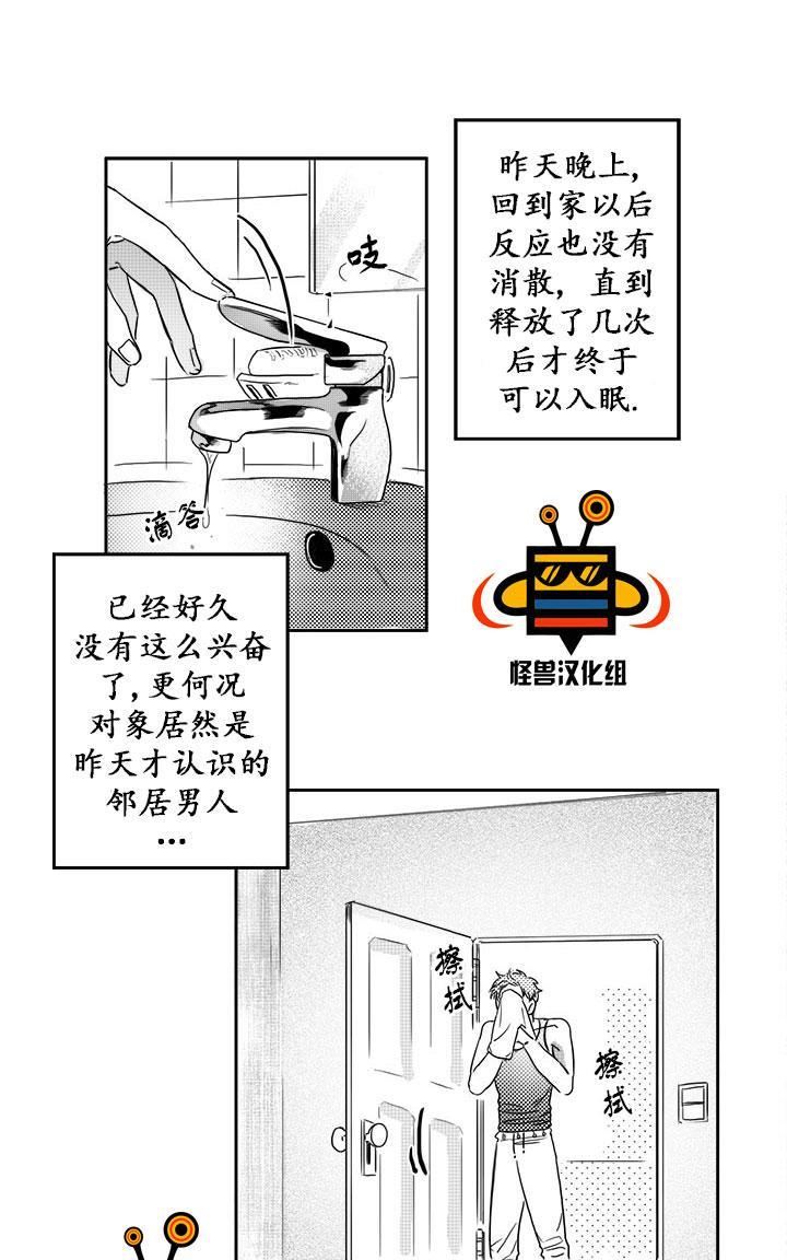 今天也在下雨[耽美]韩漫全集-第3话无删减无遮挡章节图片 