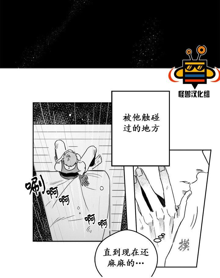 今天也在下雨[耽美]韩漫全集-第3话无删减无遮挡章节图片 