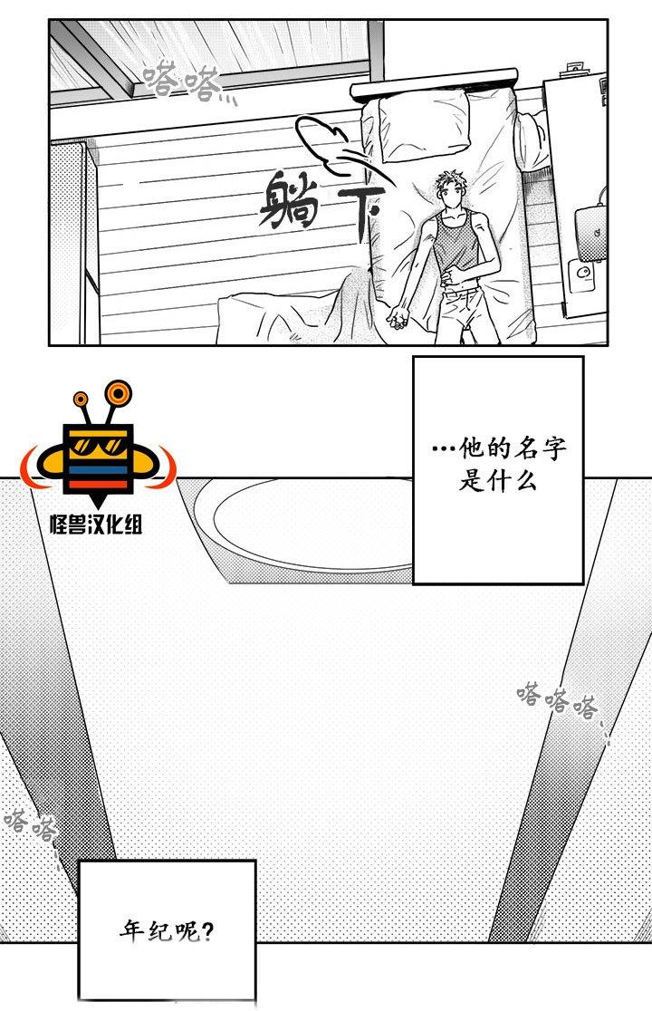 今天也在下雨[耽美]韩漫全集-第3话无删减无遮挡章节图片 