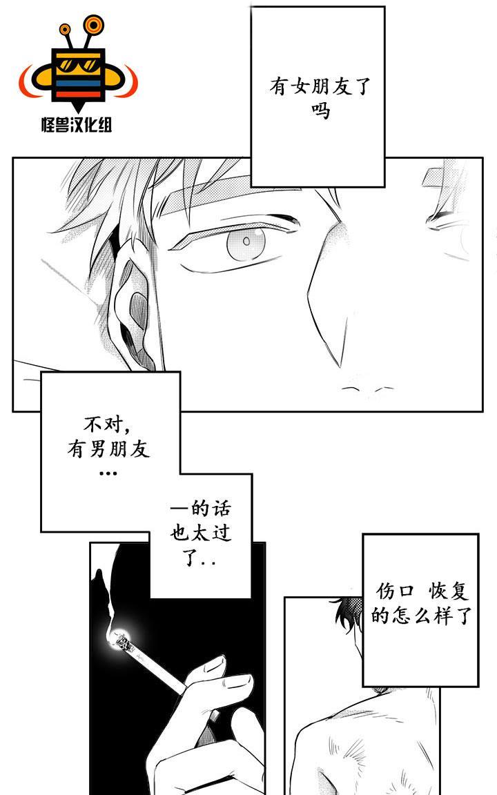 今天也在下雨[耽美]韩漫全集-第3话无删减无遮挡章节图片 