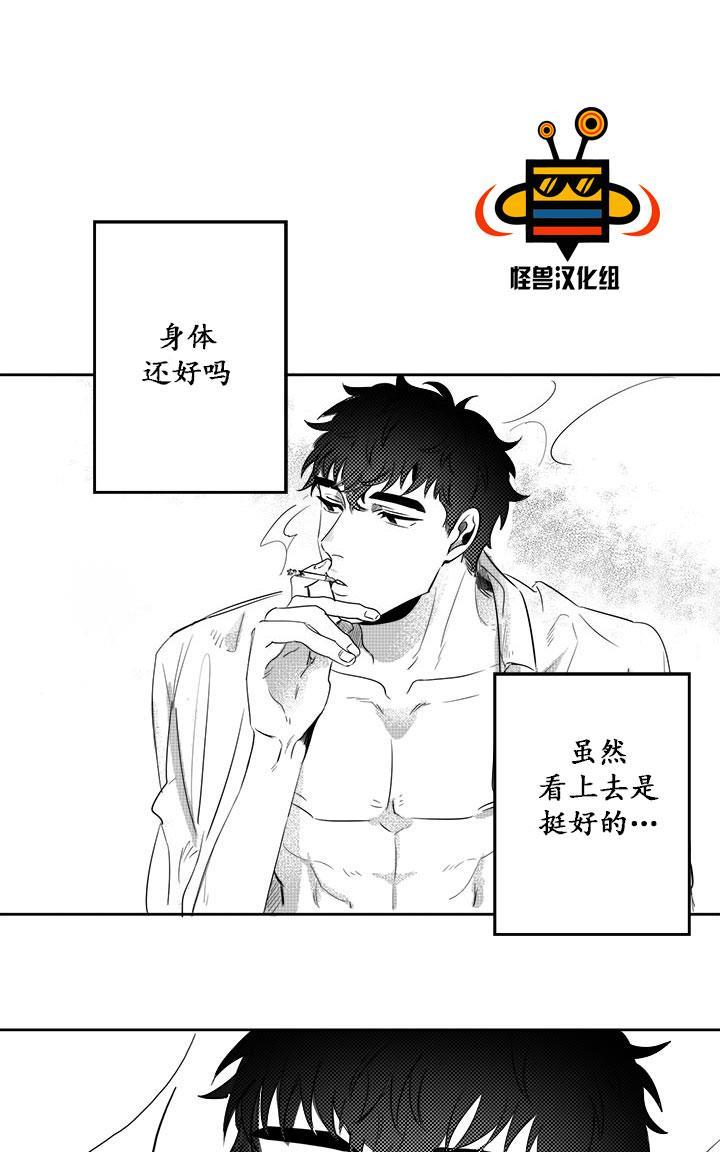 今天也在下雨[耽美]韩漫全集-第3话无删减无遮挡章节图片 