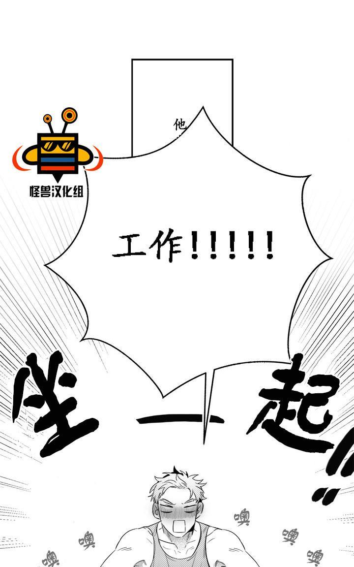 今天也在下雨[耽美]韩漫全集-第3话无删减无遮挡章节图片 