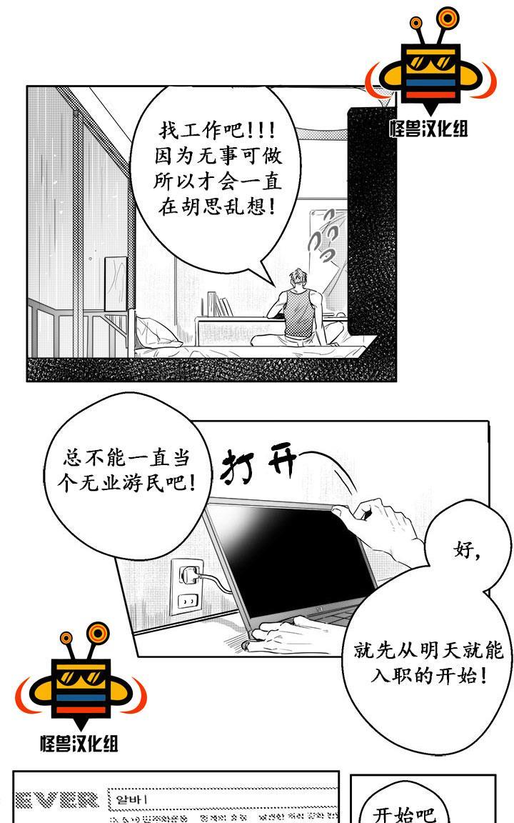 今天也在下雨[耽美]韩漫全集-第3话无删减无遮挡章节图片 