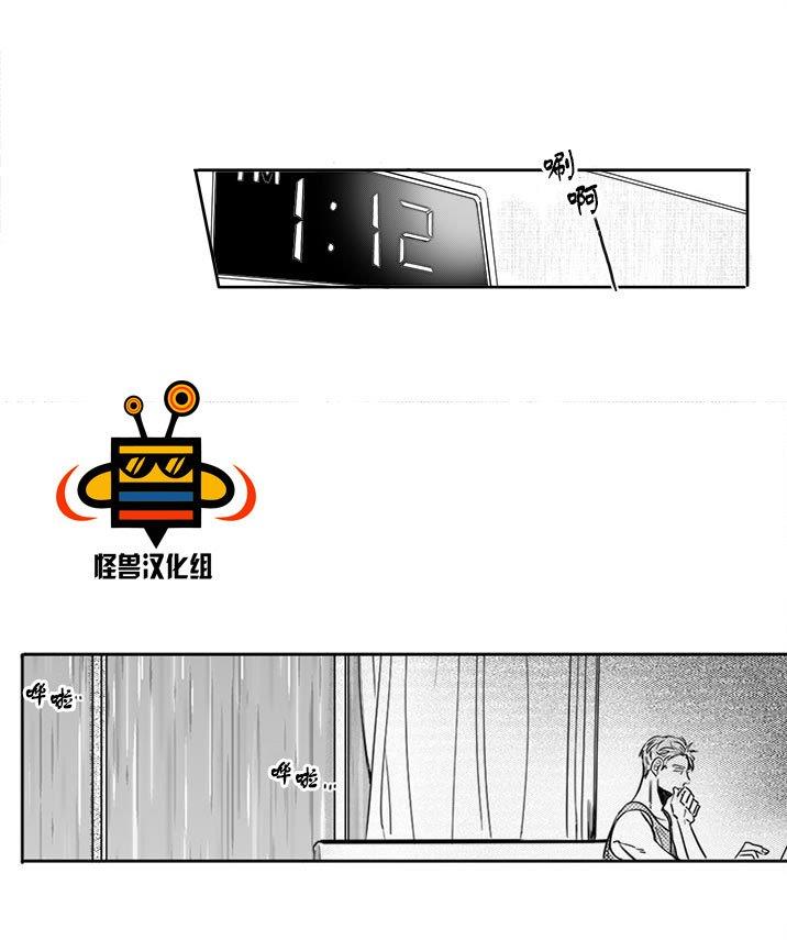 今天也在下雨[耽美]韩漫全集-第3话无删减无遮挡章节图片 