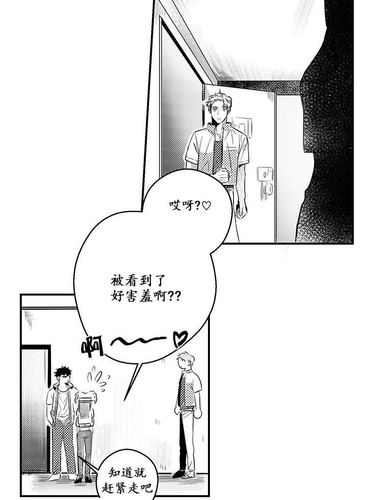 今天也在下雨[耽美]韩漫全集-第4话无删减无遮挡章节图片 
