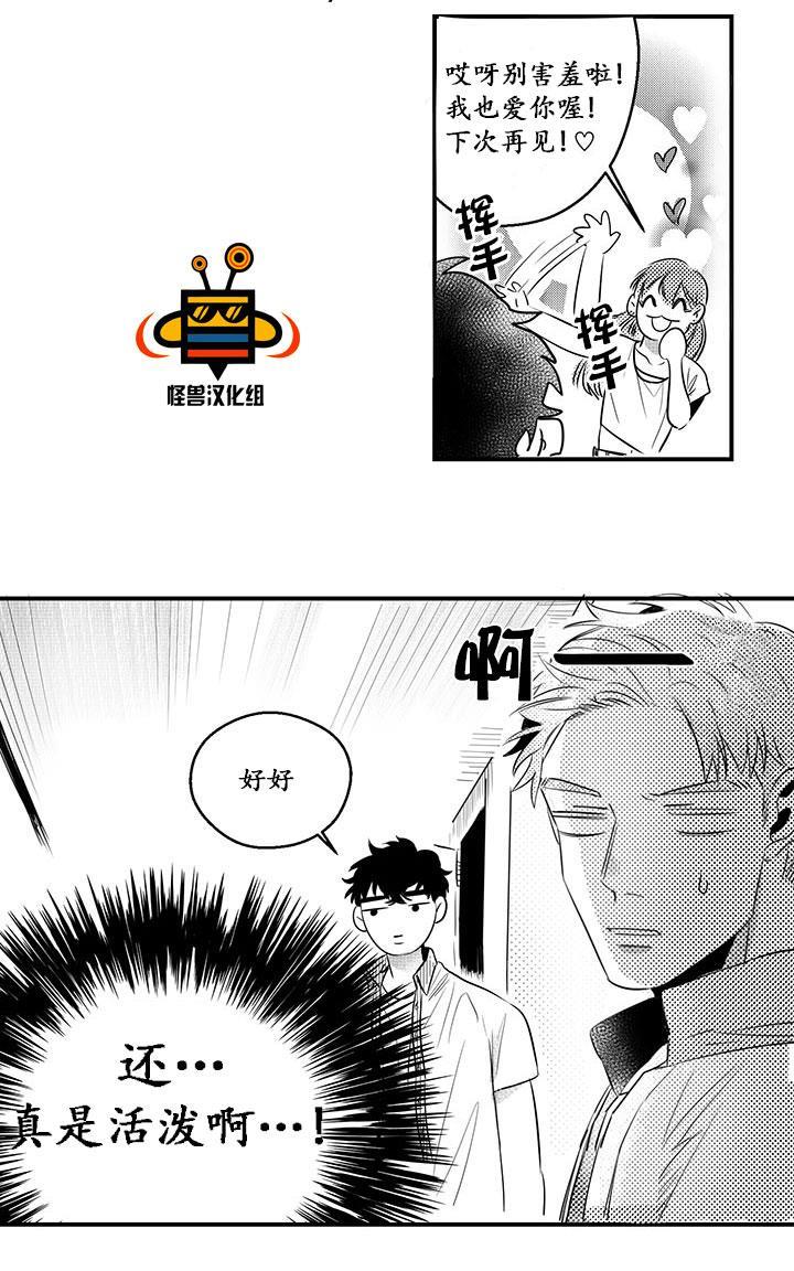 今天也在下雨[耽美]韩漫全集-第4话无删减无遮挡章节图片 