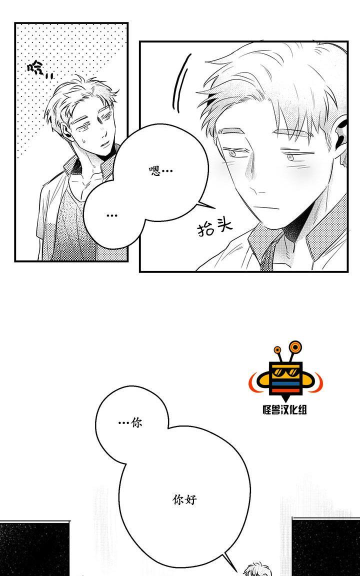 今天也在下雨[耽美]韩漫全集-第4话无删减无遮挡章节图片 
