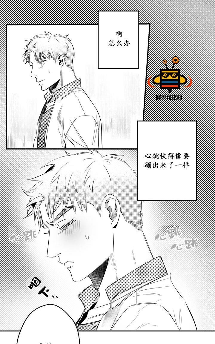 今天也在下雨[耽美]韩漫全集-第4话无删减无遮挡章节图片 