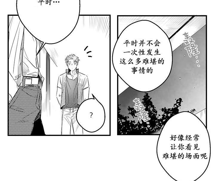 今天也在下雨[耽美]韩漫全集-第4话无删减无遮挡章节图片 