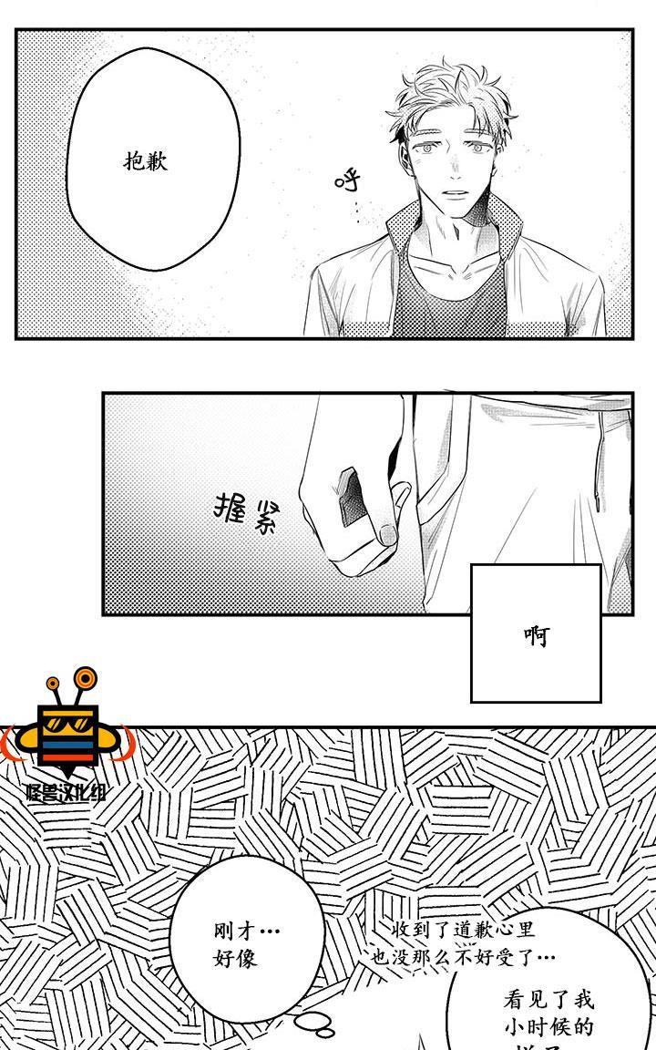 今天也在下雨[耽美]韩漫全集-第4话无删减无遮挡章节图片 