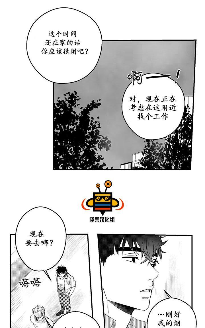今天也在下雨[耽美]韩漫全集-第4话无删减无遮挡章节图片 