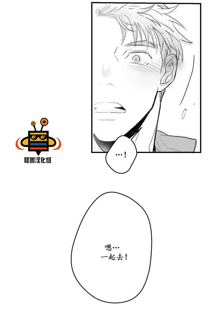 今天也在下雨[耽美]韩漫全集-第4话无删减无遮挡章节图片 