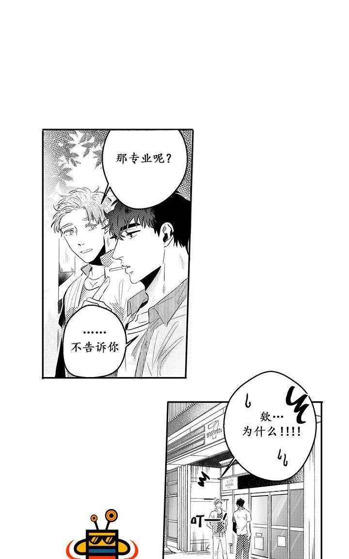 今天也在下雨[耽美]韩漫全集-第4话无删减无遮挡章节图片 