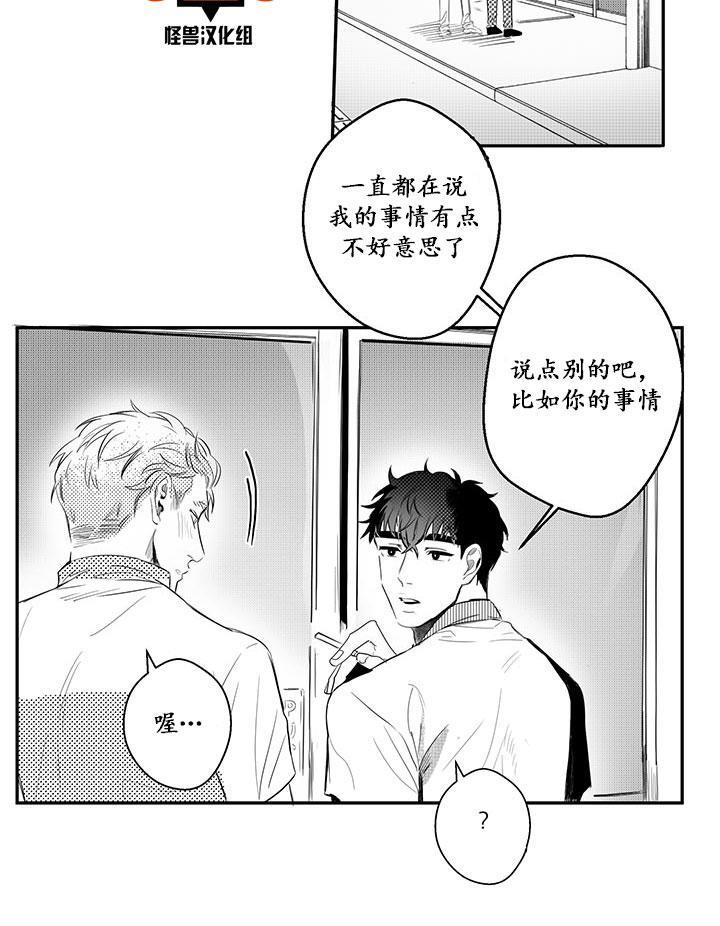 今天也在下雨[耽美]韩漫全集-第4话无删减无遮挡章节图片 