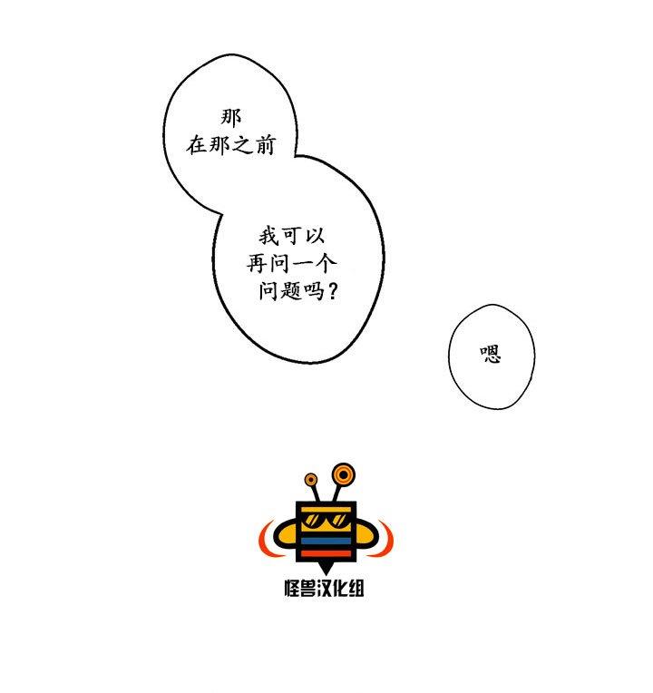 今天也在下雨[耽美]韩漫全集-第4话无删减无遮挡章节图片 