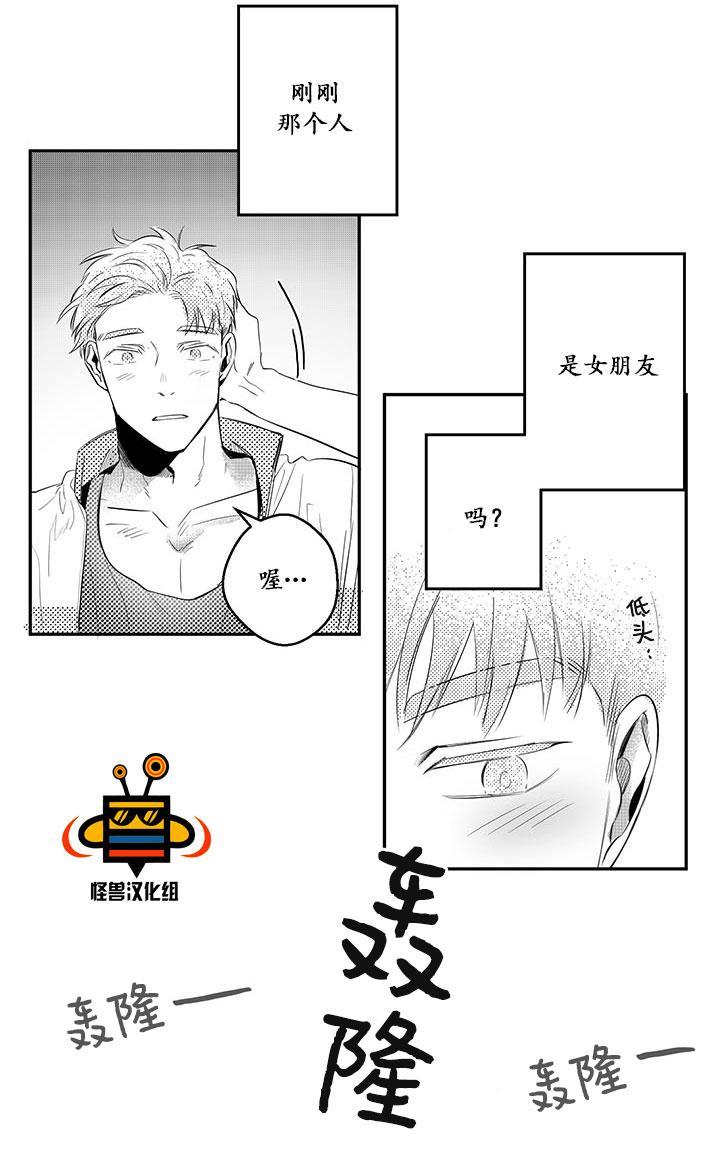 今天也在下雨[耽美]韩漫全集-第4话无删减无遮挡章节图片 