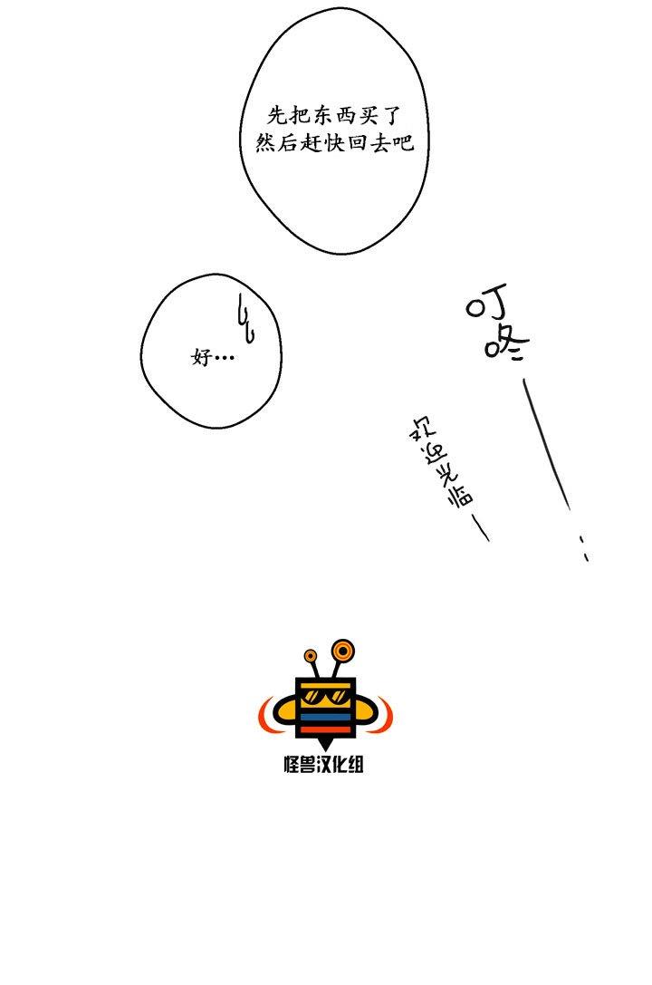 今天也在下雨[耽美]韩漫全集-第4话无删减无遮挡章节图片 