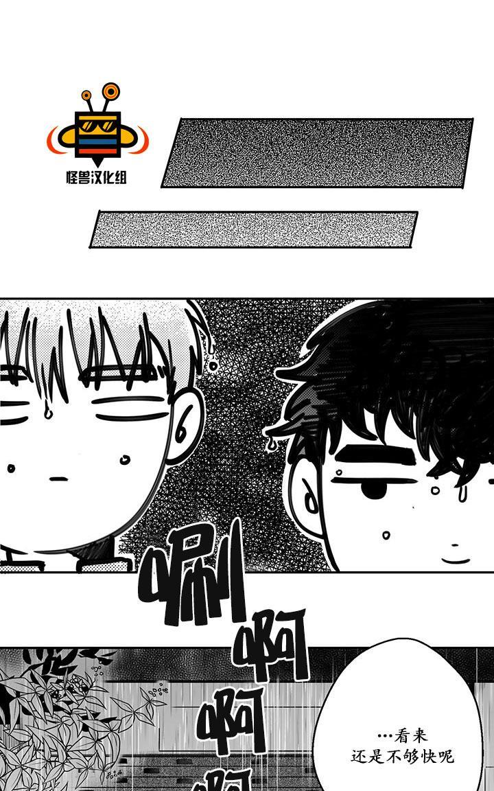 今天也在下雨[耽美]韩漫全集-第4话无删减无遮挡章节图片 