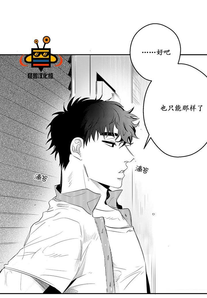今天也在下雨[耽美]韩漫全集-第4话无删减无遮挡章节图片 