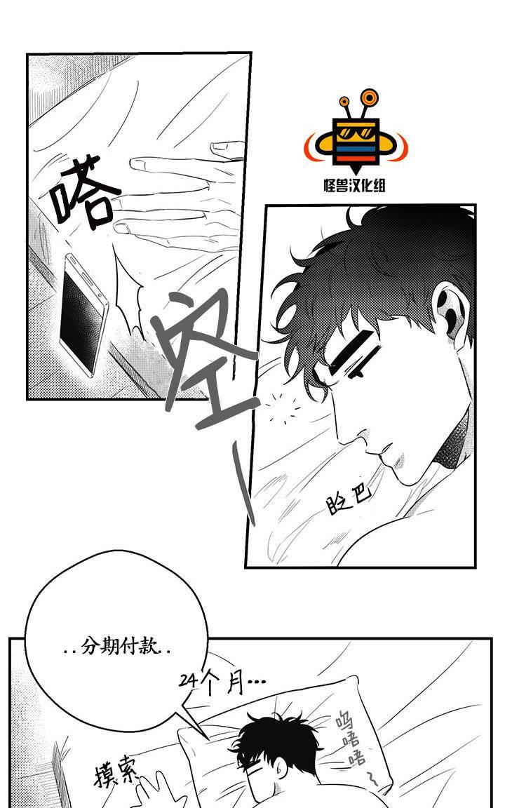 今天也在下雨[耽美]韩漫全集-第5话无删减无遮挡章节图片 