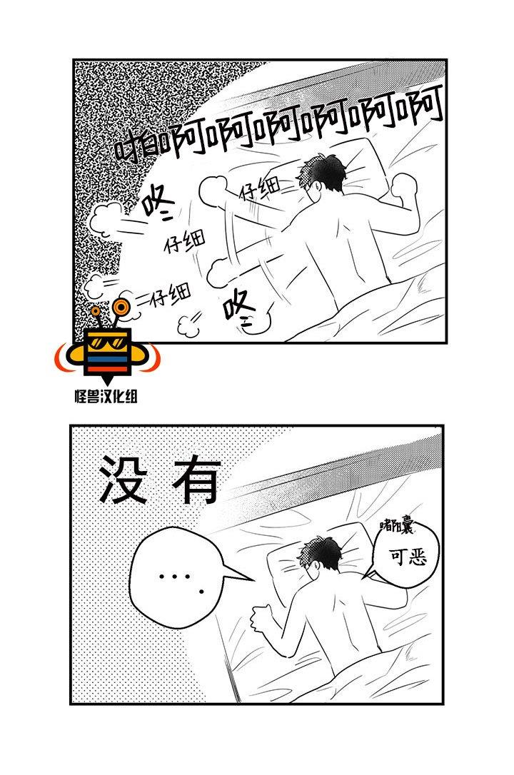 今天也在下雨[耽美]韩漫全集-第5话无删减无遮挡章节图片 