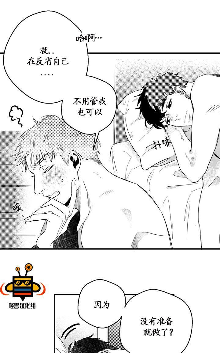 今天也在下雨[耽美]韩漫全集-第5话无删减无遮挡章节图片 