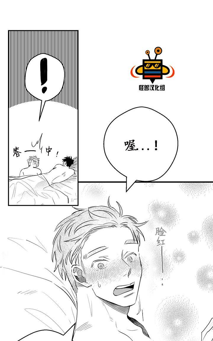 今天也在下雨[耽美]韩漫全集-第5话无删减无遮挡章节图片 