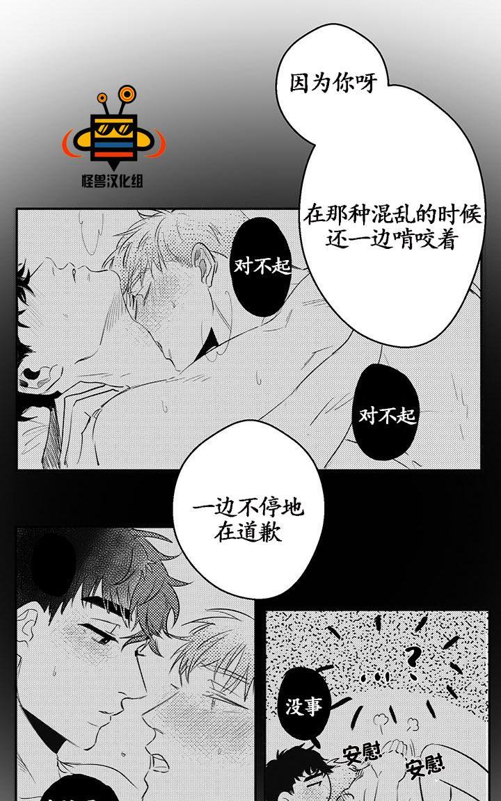 今天也在下雨[耽美]韩漫全集-第5话无删减无遮挡章节图片 