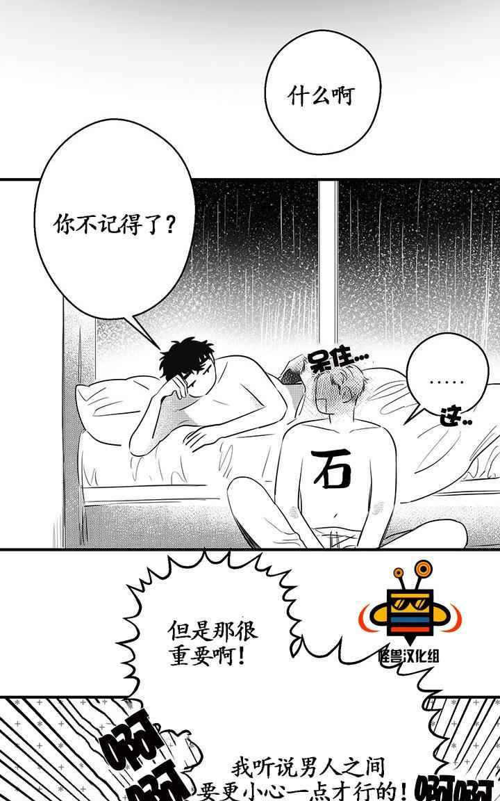 今天也在下雨[耽美]韩漫全集-第5话无删减无遮挡章节图片 