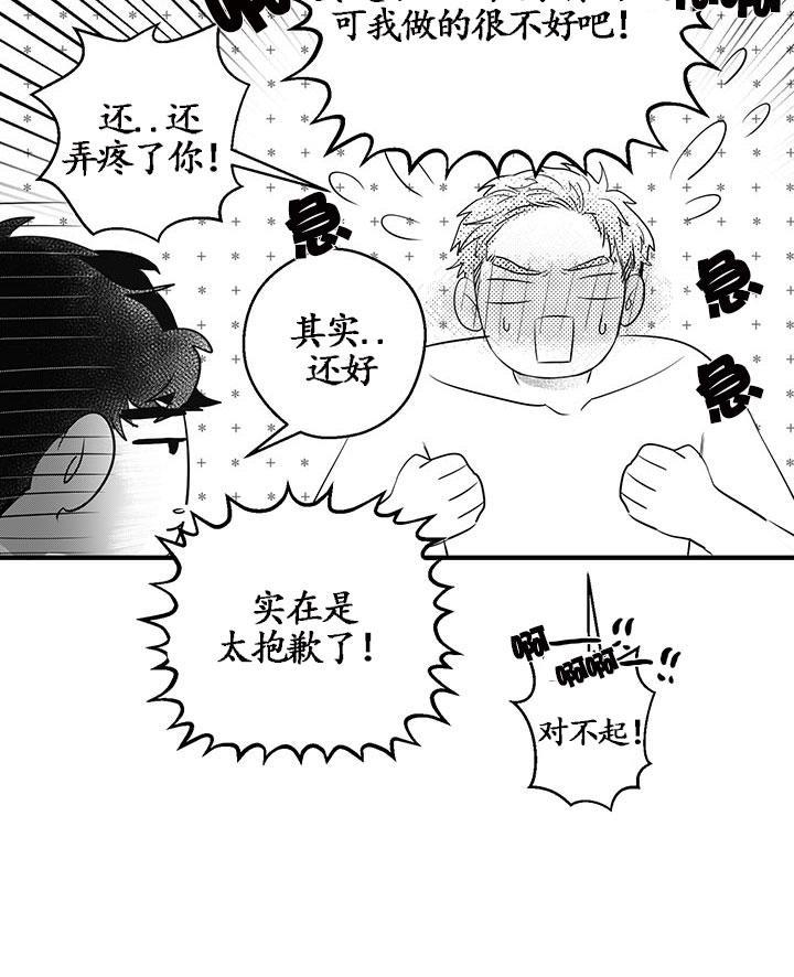 今天也在下雨[耽美]韩漫全集-第5话无删减无遮挡章节图片 