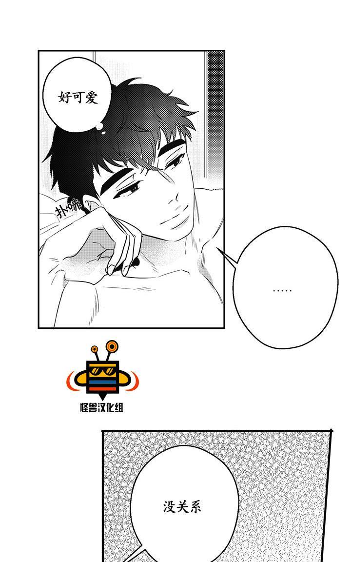 今天也在下雨[耽美]韩漫全集-第5话无删减无遮挡章节图片 