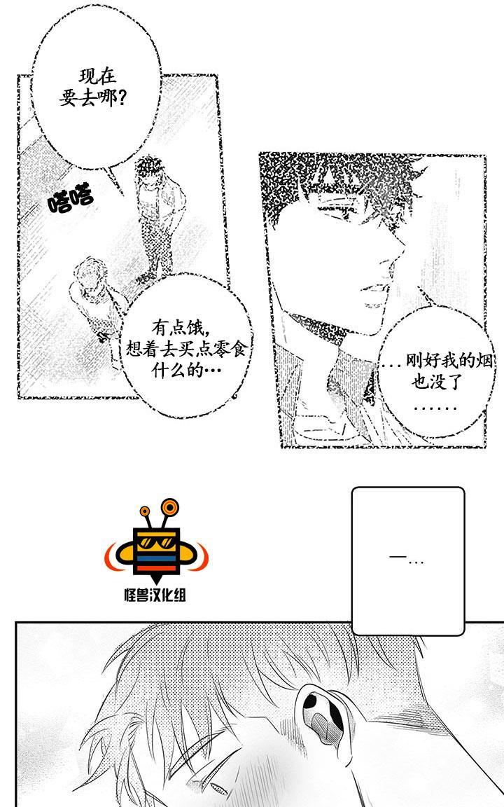 今天也在下雨[耽美]韩漫全集-第5话无删减无遮挡章节图片 