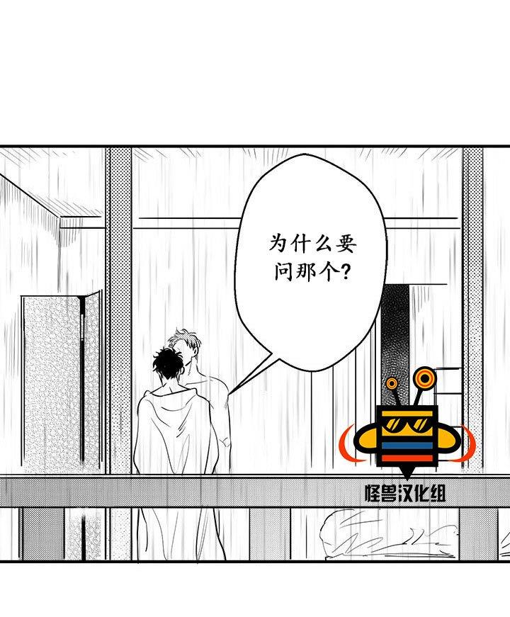 今天也在下雨[耽美]韩漫全集-第6话无删减无遮挡章节图片 