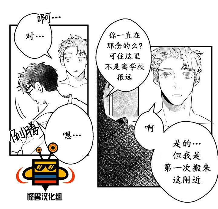 今天也在下雨[耽美]韩漫全集-第6话无删减无遮挡章节图片 