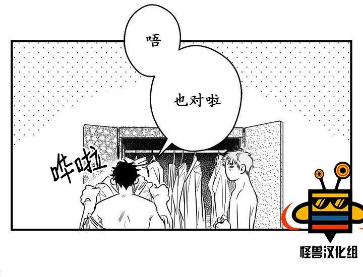 今天也在下雨[耽美]韩漫全集-第6话无删减无遮挡章节图片 