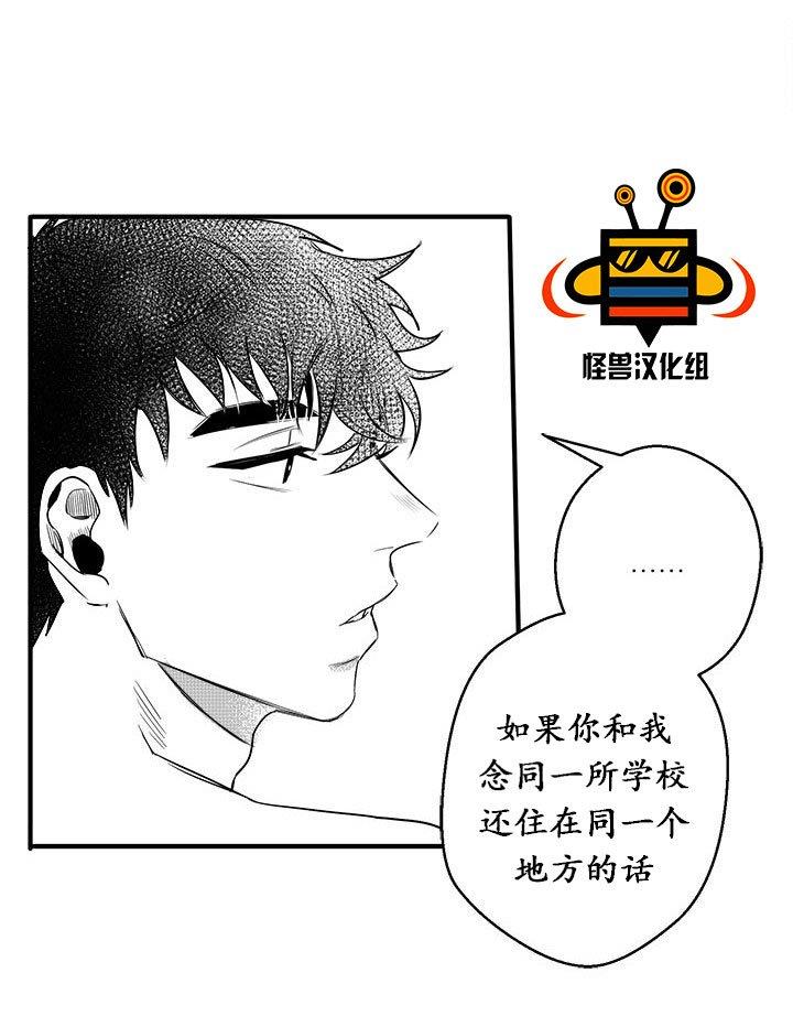 今天也在下雨[耽美]韩漫全集-第6话无删减无遮挡章节图片 