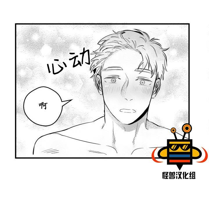 今天也在下雨[耽美]韩漫全集-第6话无删减无遮挡章节图片 