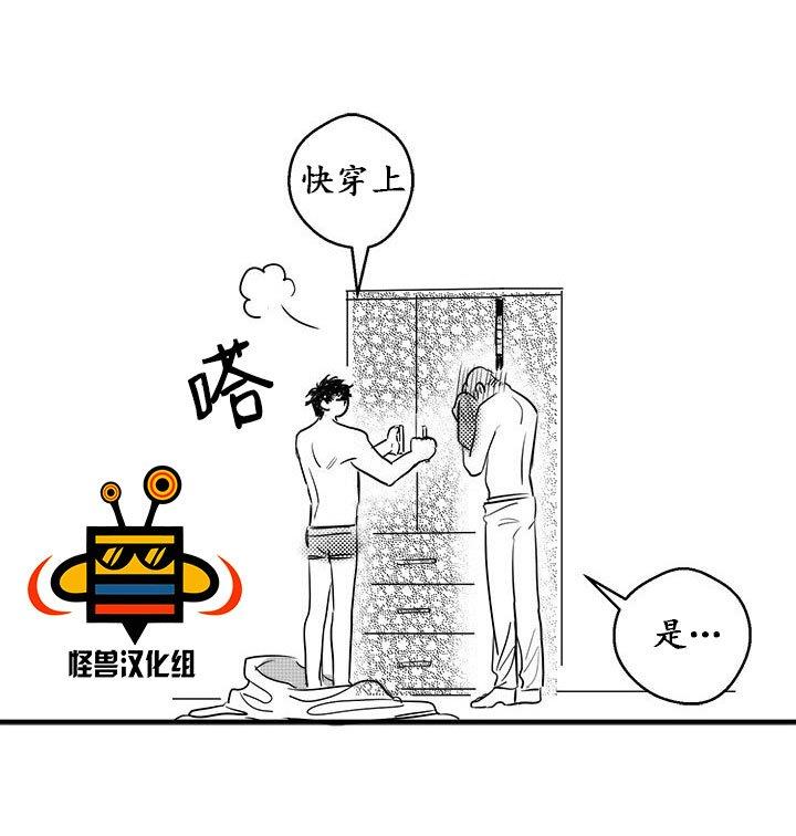 今天也在下雨[耽美]韩漫全集-第6话无删减无遮挡章节图片 