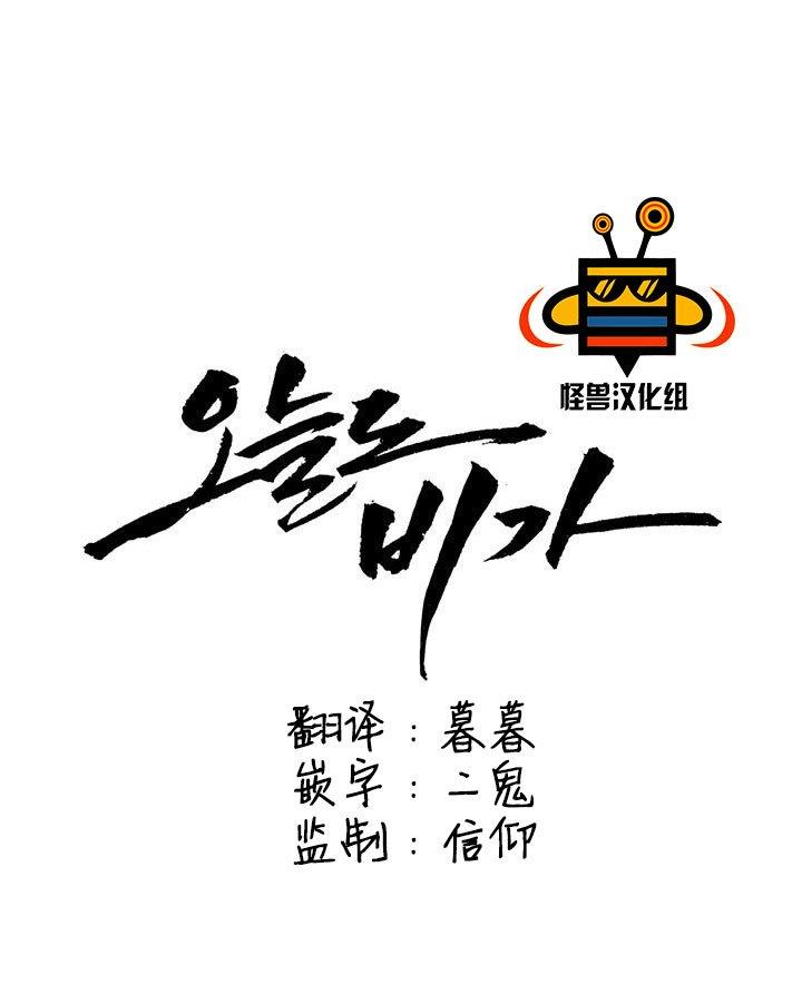 今天也在下雨[耽美]韩漫全集-第6话无删减无遮挡章节图片 
