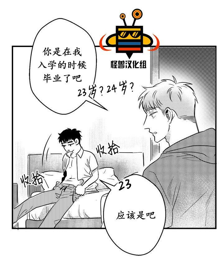 今天也在下雨[耽美]韩漫全集-第6话无删减无遮挡章节图片 