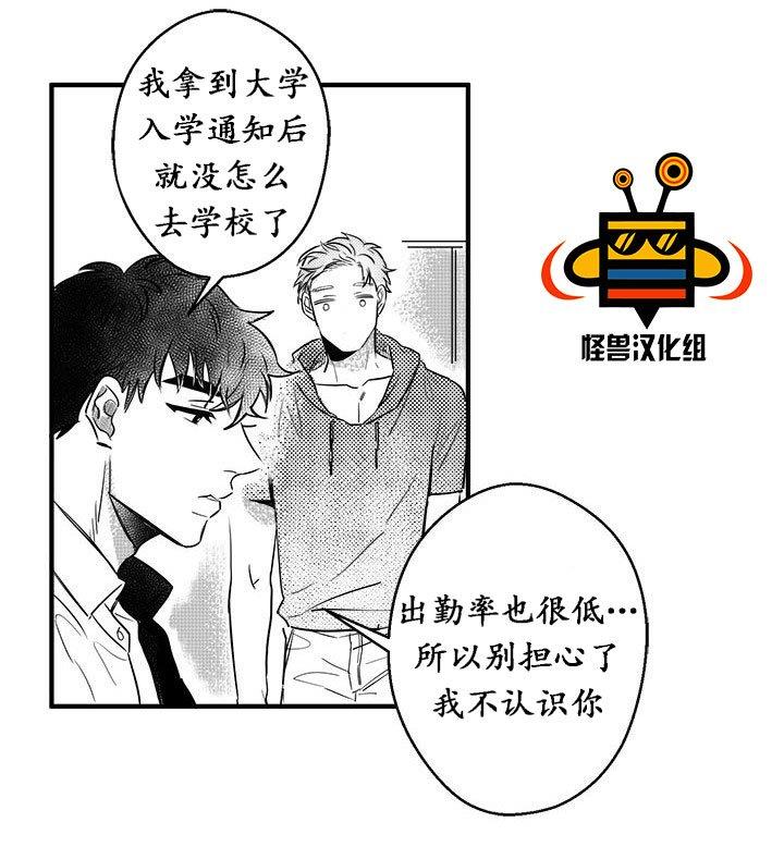 今天也在下雨[耽美]韩漫全集-第6话无删减无遮挡章节图片 