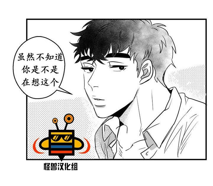 今天也在下雨[耽美]韩漫全集-第6话无删减无遮挡章节图片 
